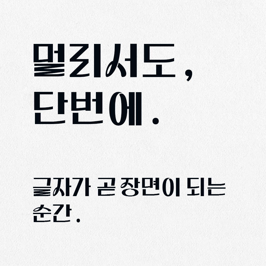 정묵 트래블페스타