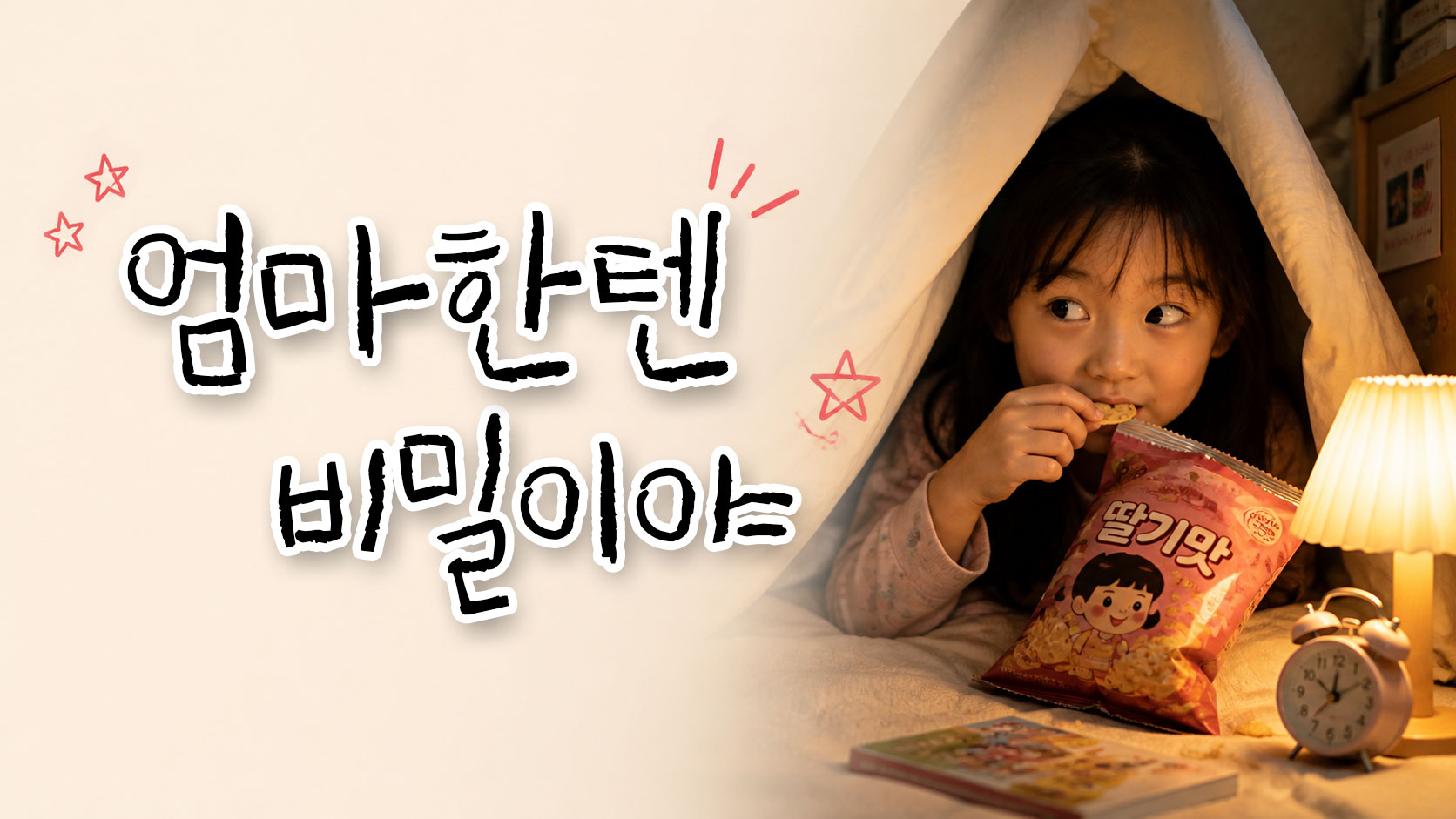 상상토끼 유튜버 패키지
