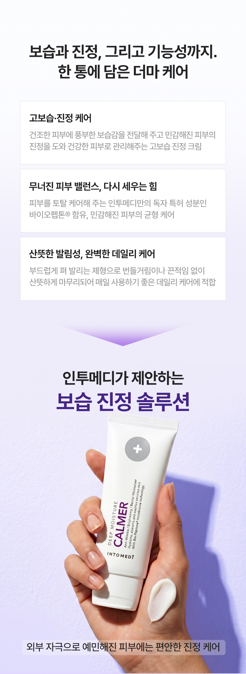 딥모이스처카머_02