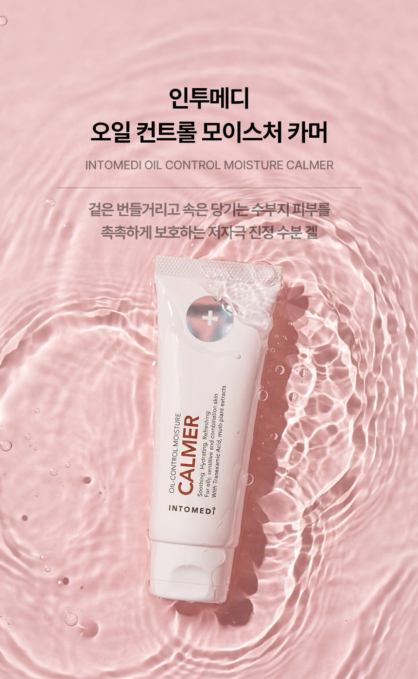 calmer-gel_01