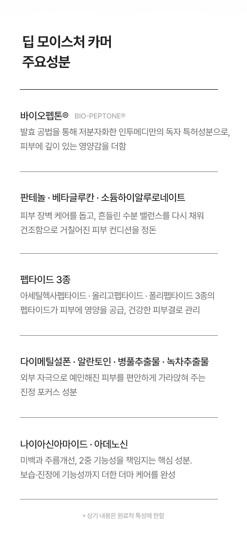 딥모이스처카머_03