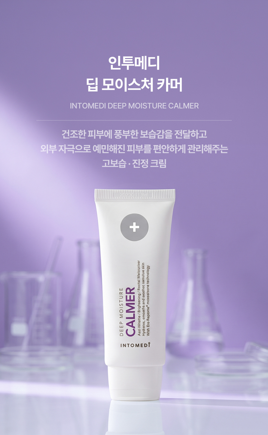딥모이스처카머_01