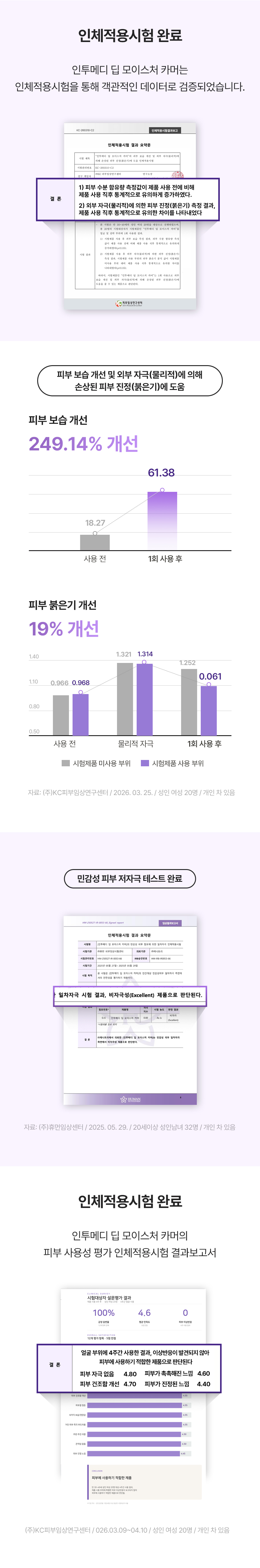 딥모이스처카머_04