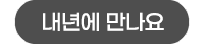 soldout item badge