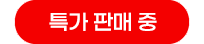 timesale item badge