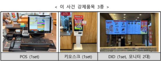 엽기떡볶이 강제품목.png