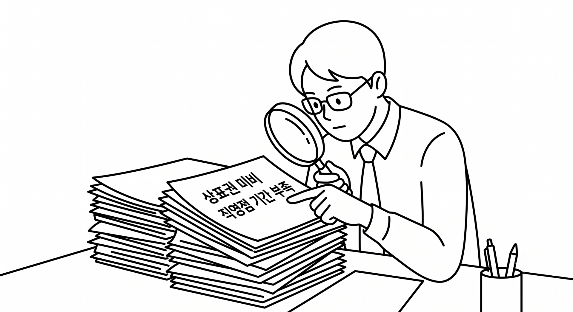 심사관 정보공개서.png