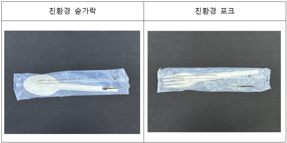 샐러드 친환경 수저 포크.png