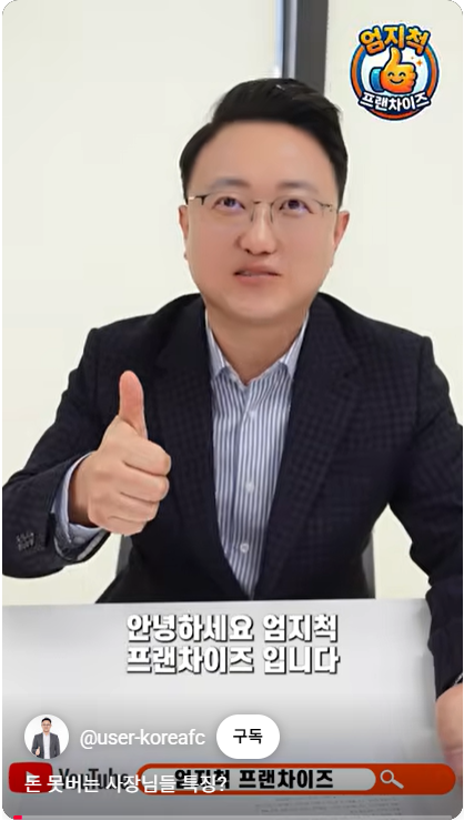 엄지척.png