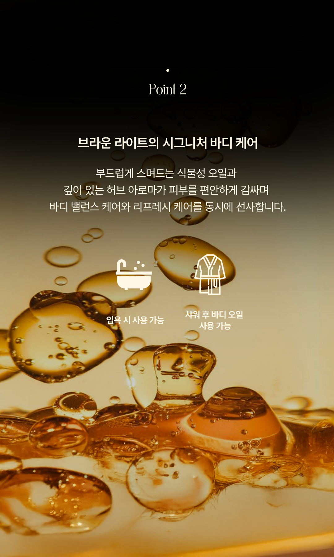 아쿠아롬 브라운 라이트 150ml