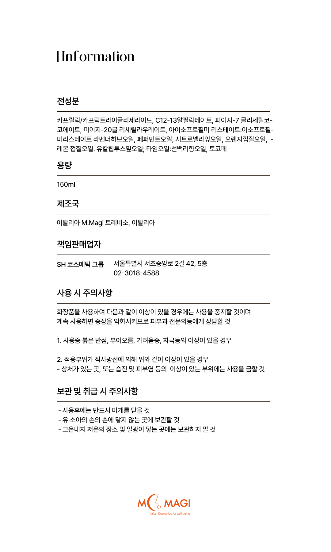 아쿠아롬 브라운 라이트 150ml