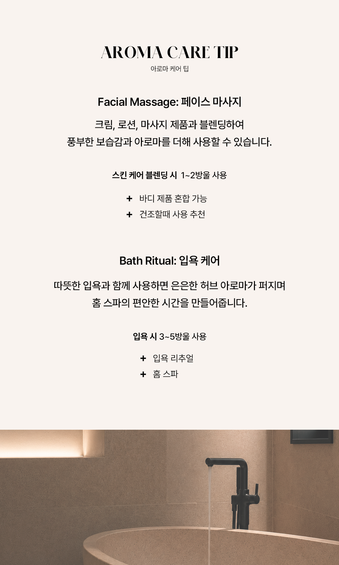 아쿠아롬 브라운 라이트 150ml
