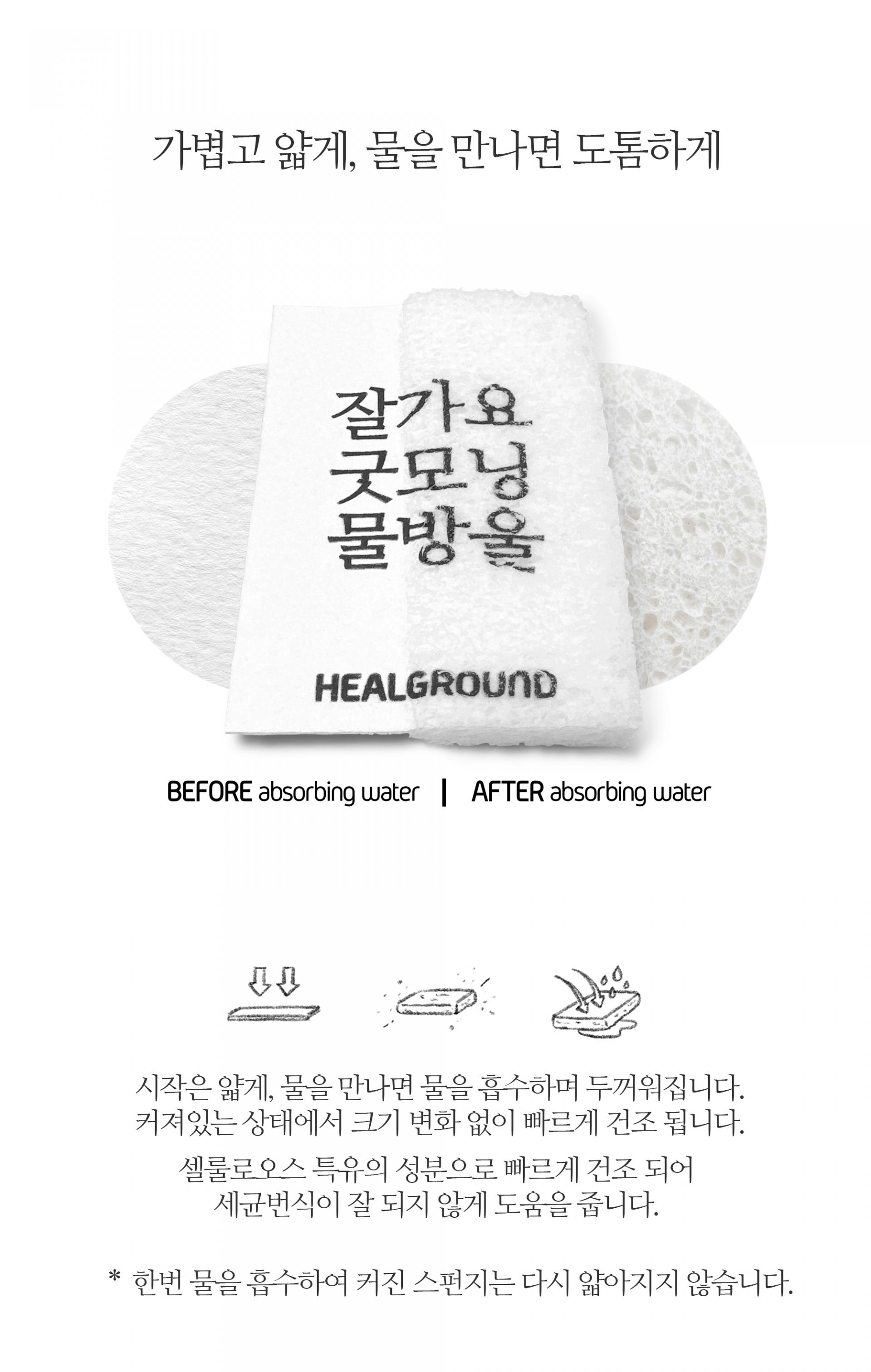 킵 드라이 스펀지