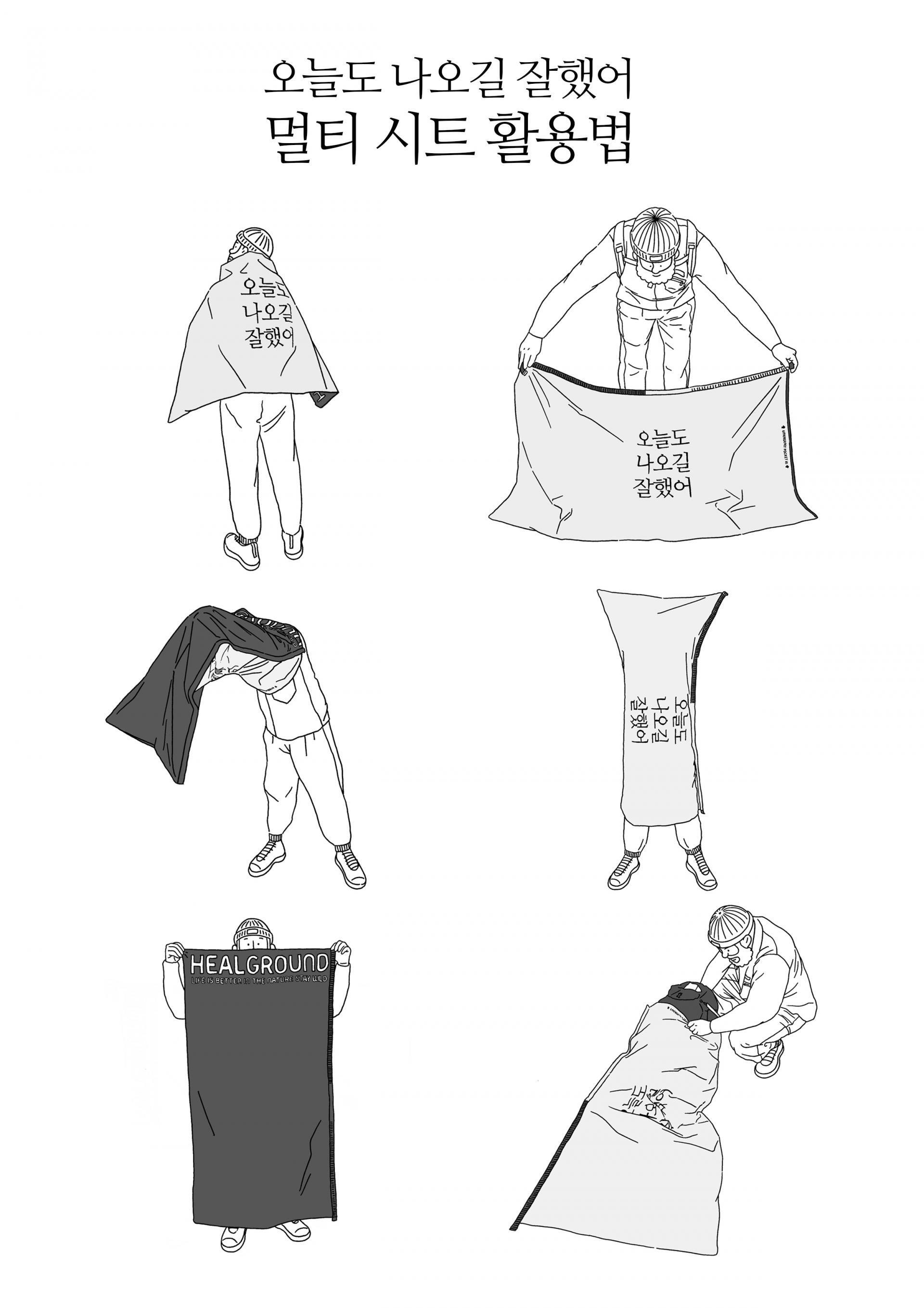 오늘도 나오길 잘했어 멀티 레인스커트