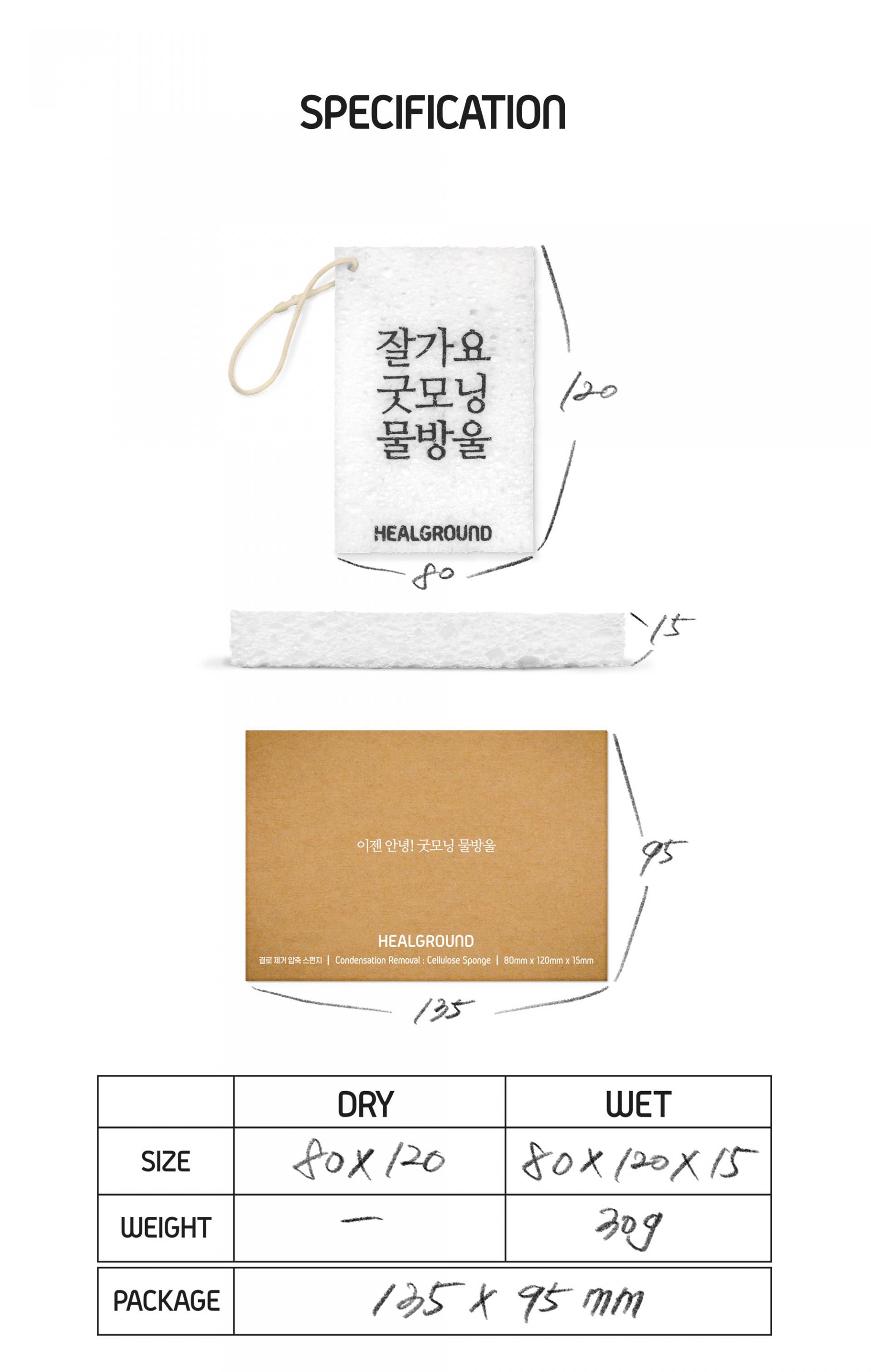 킵 드라이 스펀지