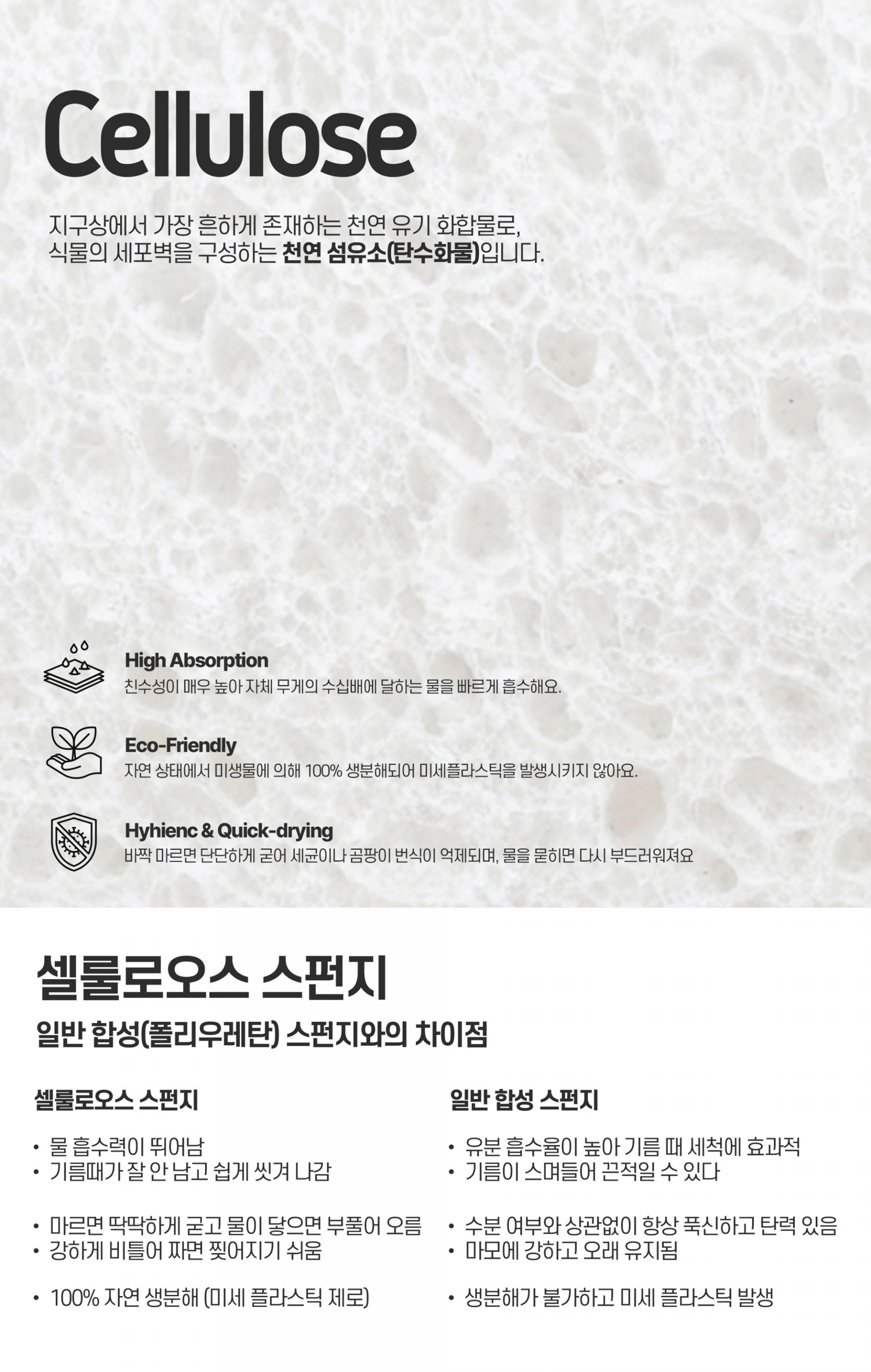 킵 드라이 스펀지