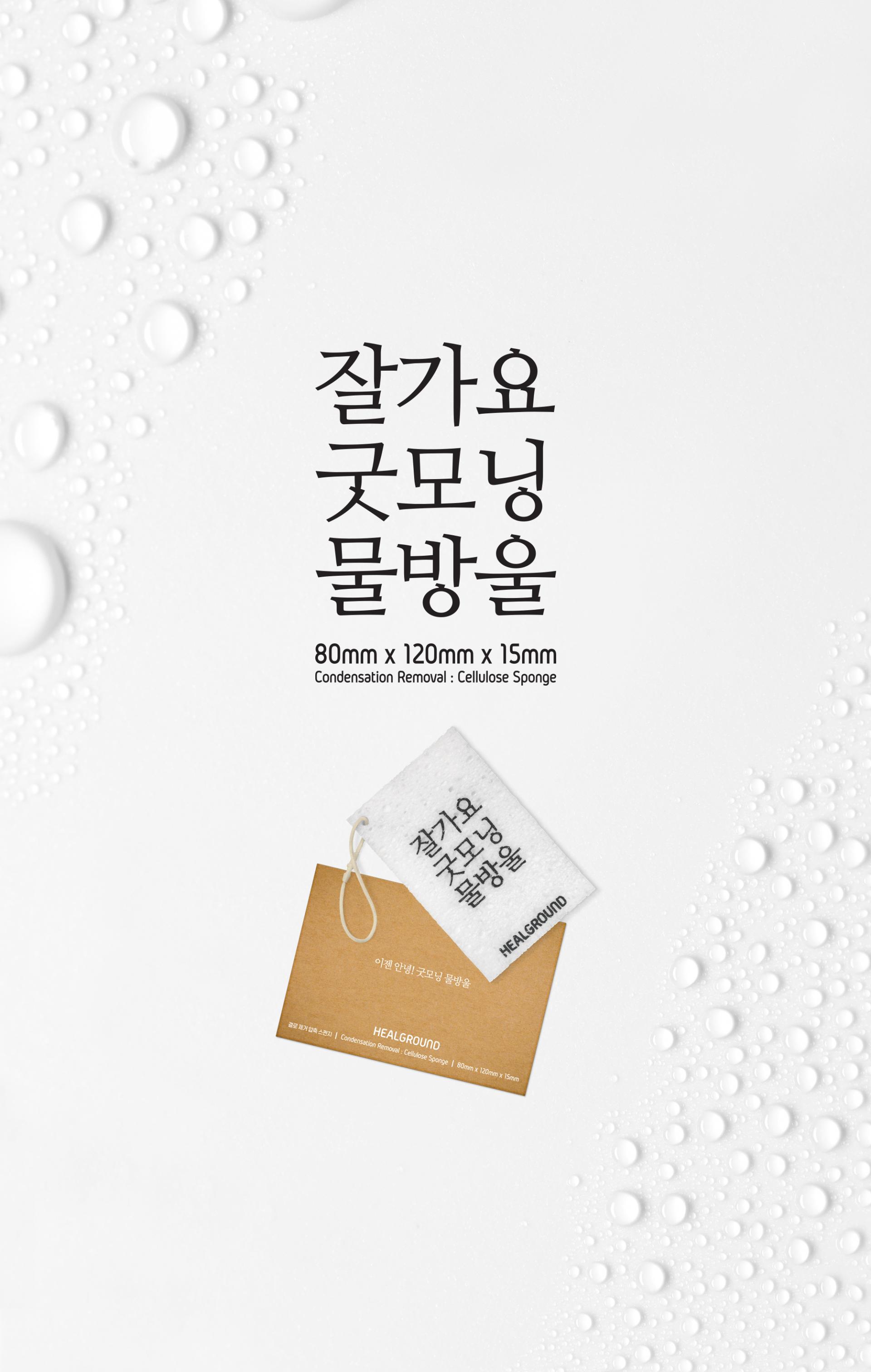 킵 드라이 스펀지
