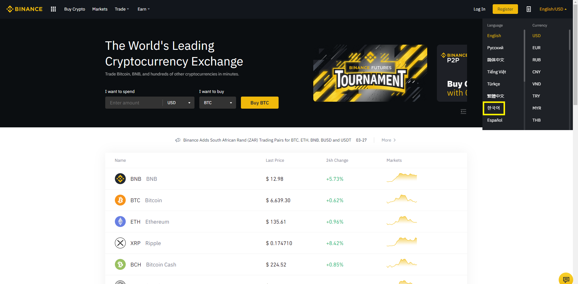 공지] 바이낸스 거래소 가입방법 : 엘리트시그널