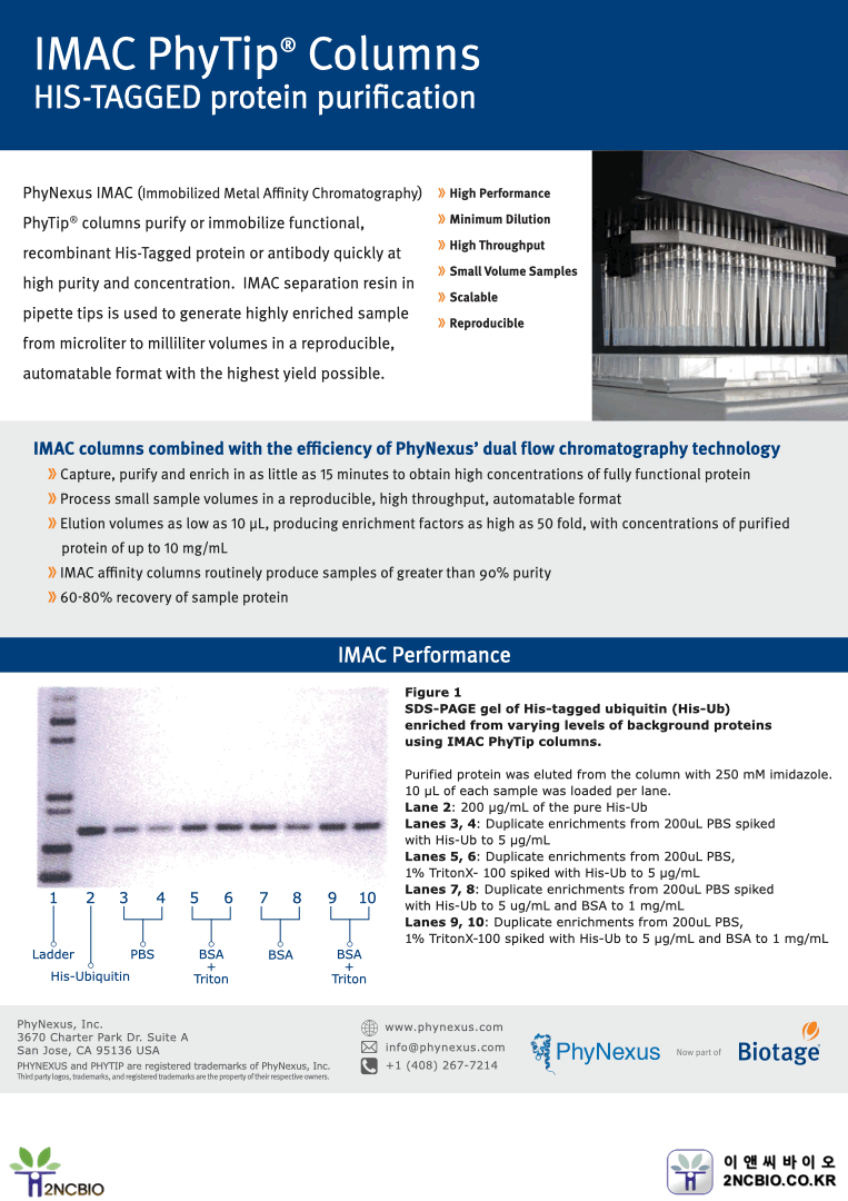 IMAC PhyTip® columns HISTAGGED protein purification 이앤씨바이오