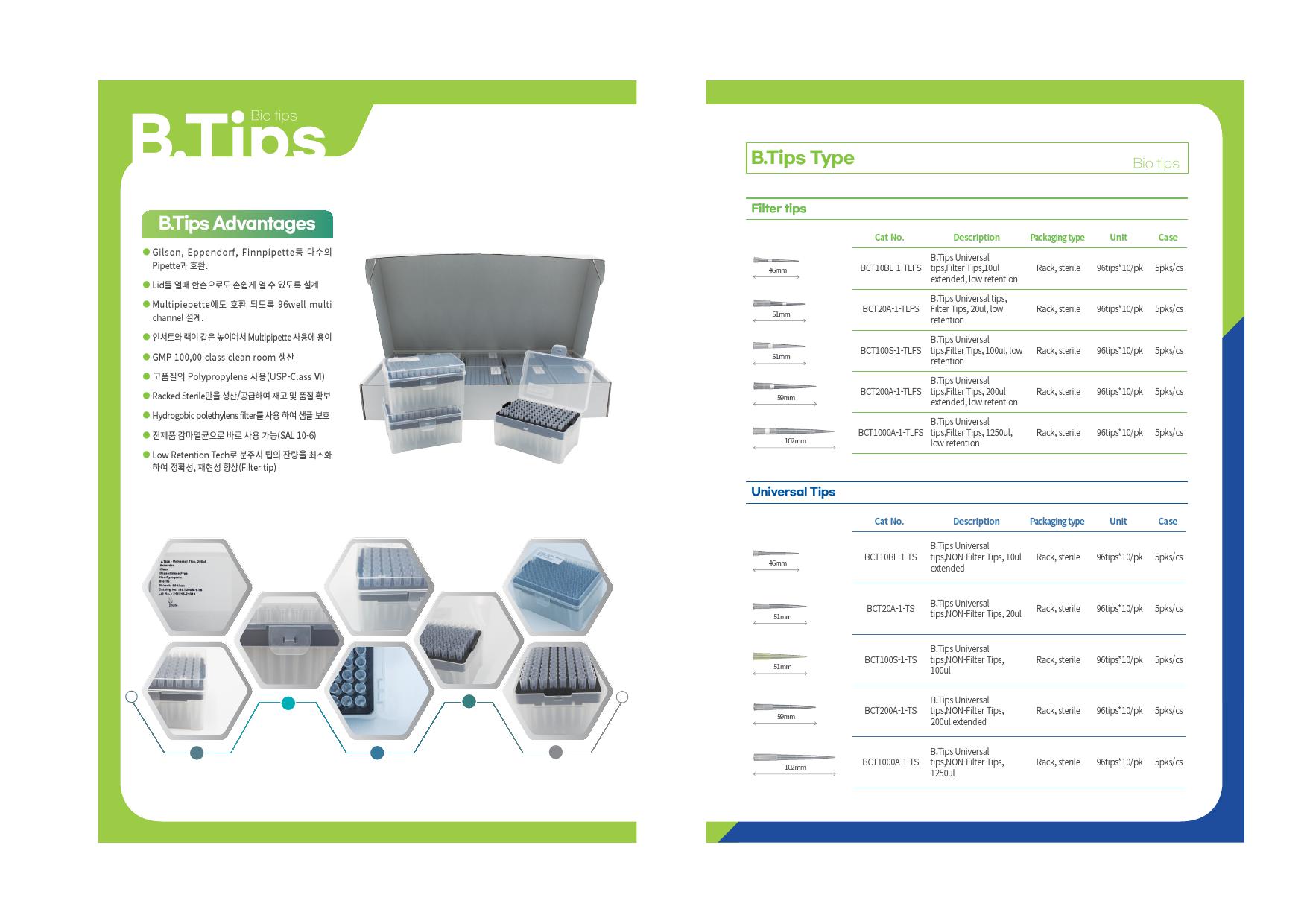 B.Tips - Filter Tips & Non-filter Tips (쎌인터내셔널) : 이앤씨바이오