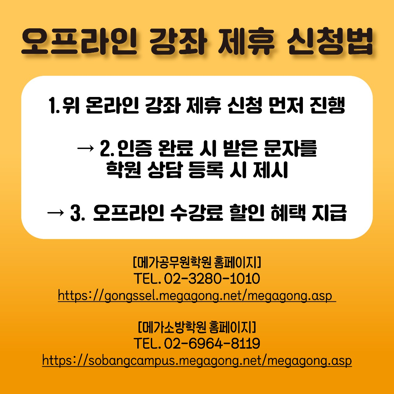 2022년 제휴 안내] : 한국외국어대학교 서울캠퍼스 총학생회