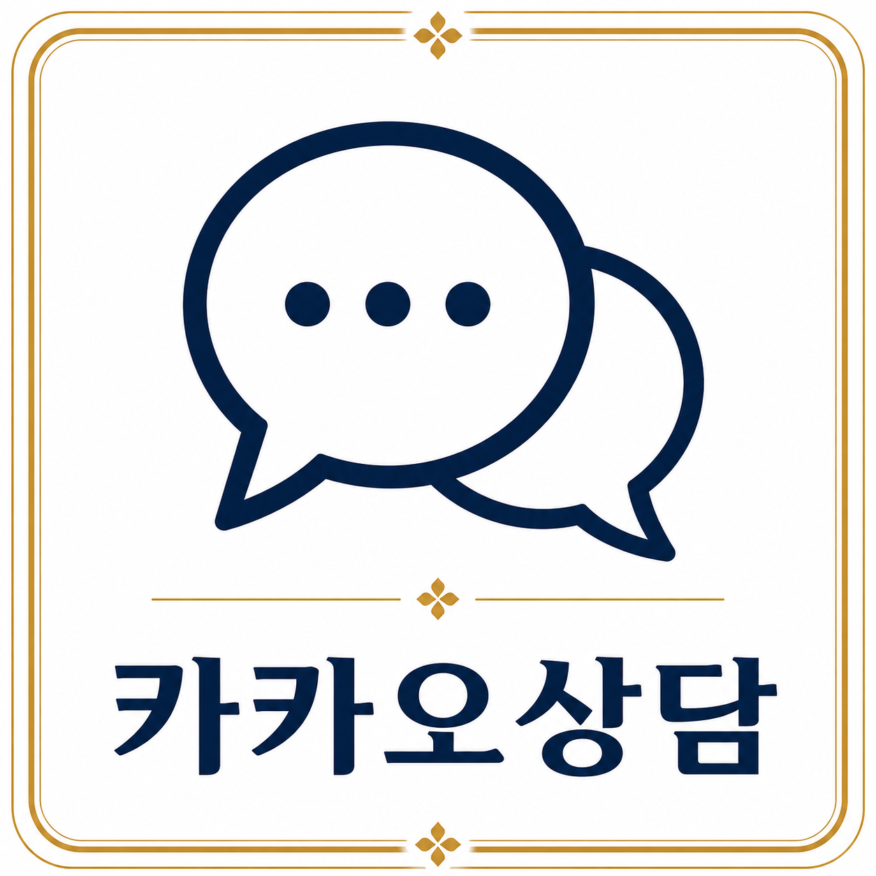 카카오상담