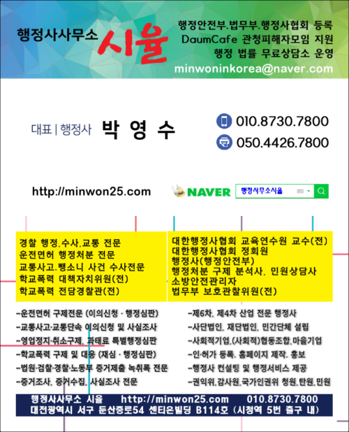 📢 [행정사가 하는 업무] - 사실조사 및 사실확인 업무 ★★★ : 상담하기