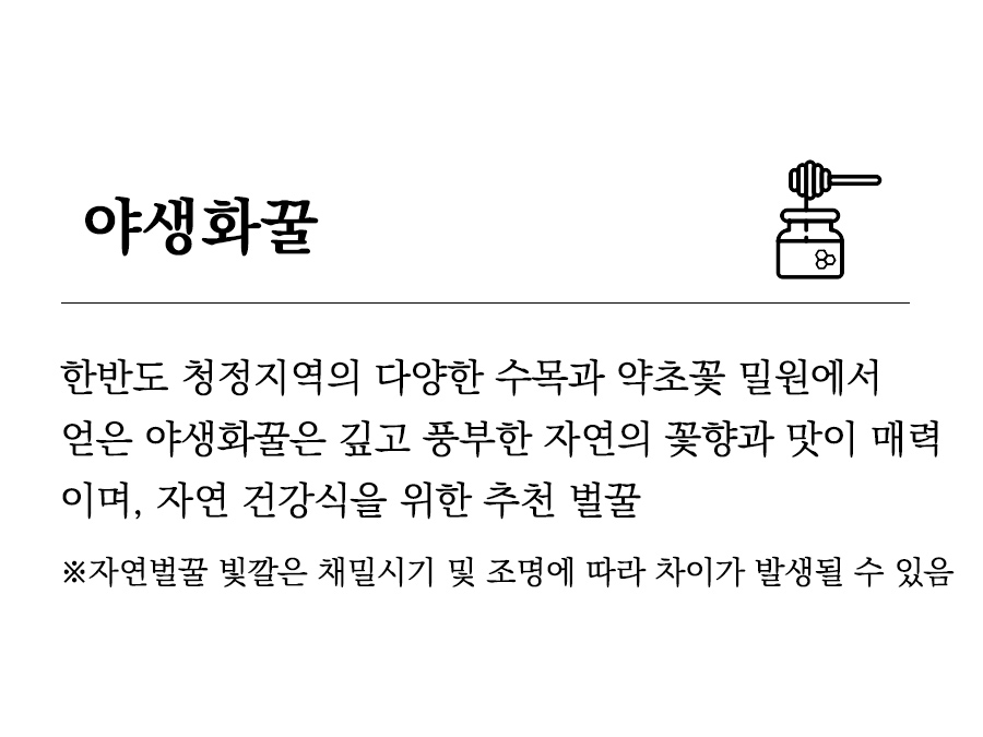 [요정엄마x진해양봉] 진해양봉 프리미엄등급 100% 자연벌꿀 공동구매 특가 | 1kg & 1.2kg