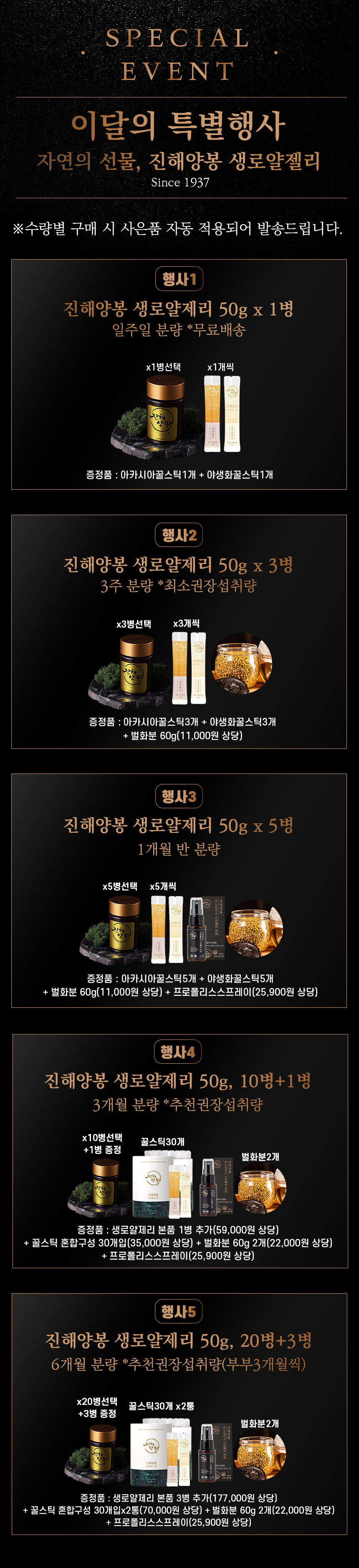 진해양봉 생로얄젤리 50g