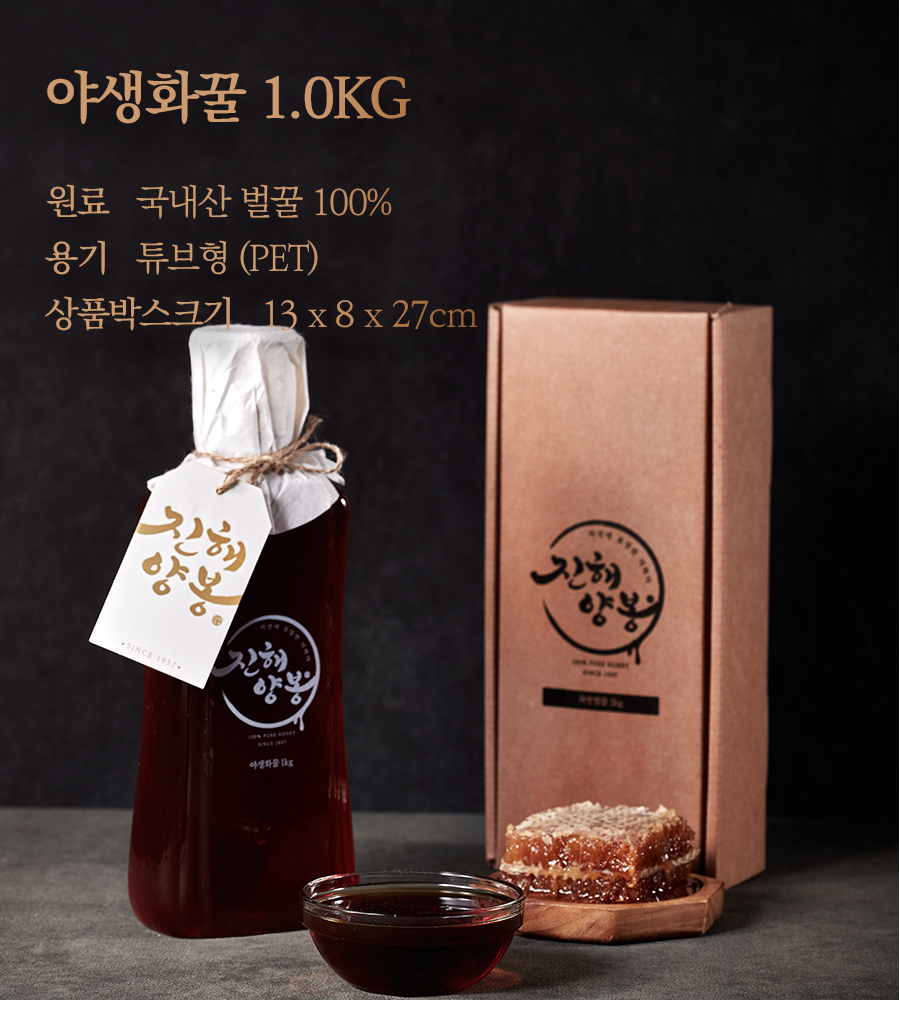 [요정엄마x진해양봉] 진해양봉 프리미엄등급 100% 자연벌꿀 공동구매 특가 | 1kg & 1.2kg