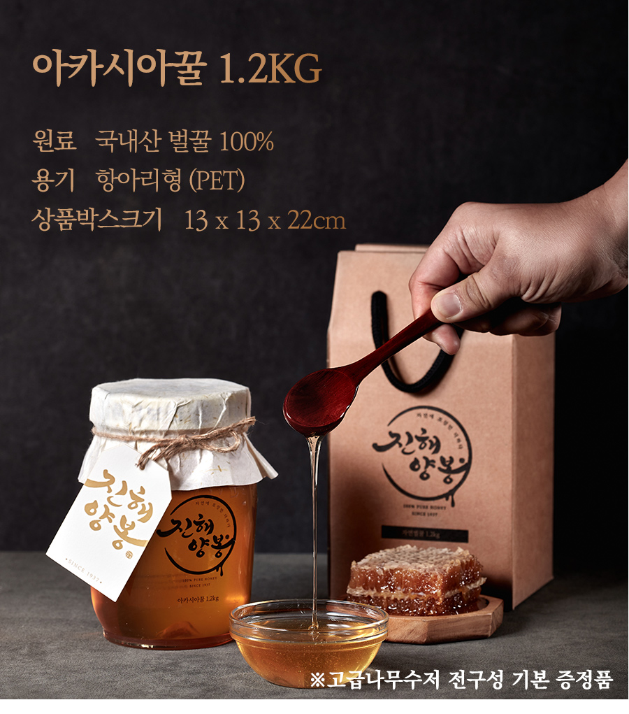 [요정엄마x진해양봉] 진해양봉 프리미엄등급 100% 자연벌꿀 공동구매 특가 | 1kg & 1.2kg