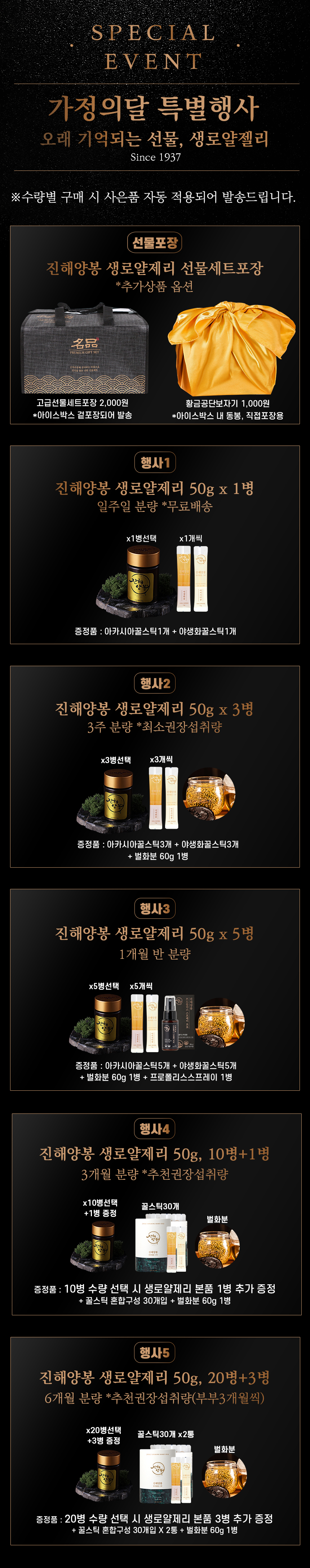 [2026년 햇로얄젤리] 진해양봉 생로얄젤리 50g