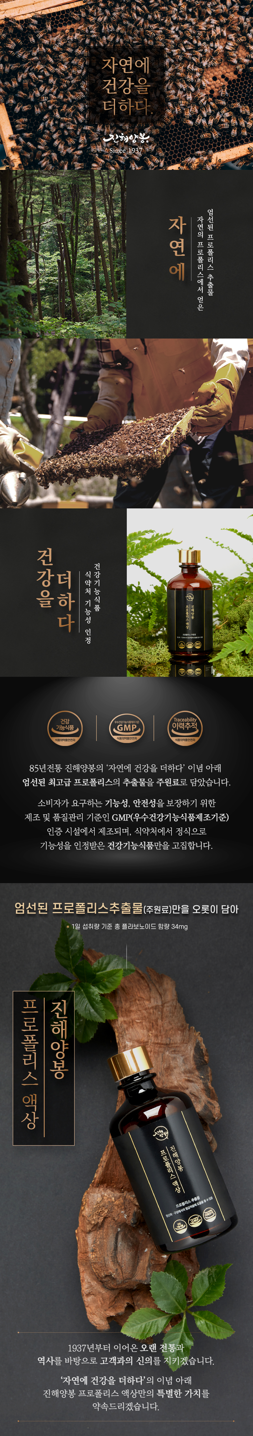 [요정엄마x진해양봉] 진해양봉 프로폴리스 공동구매특가 | 스프레이 & 액상