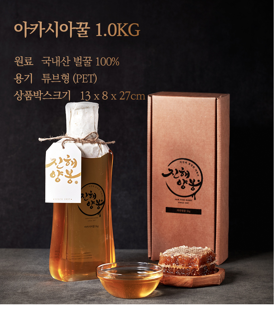 [요정엄마x진해양봉] 진해양봉 프리미엄등급 100% 자연벌꿀 공동구매 특가 | 1kg & 1.2kg