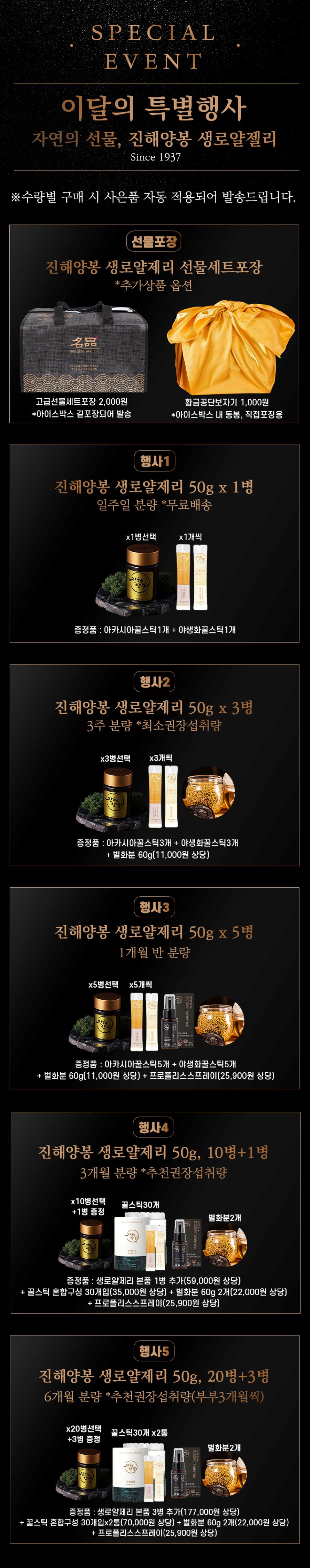 [2026년 햇로얄젤리] 진해양봉 생로얄젤리 50g