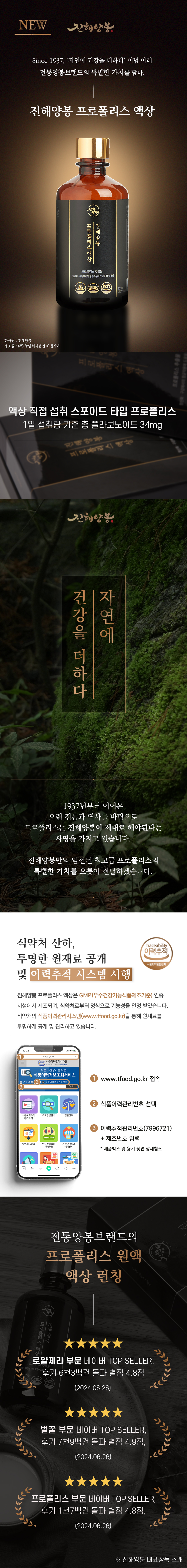 [요정엄마x진해양봉] 진해양봉 프로폴리스 공동구매특가 | 스프레이 & 액상