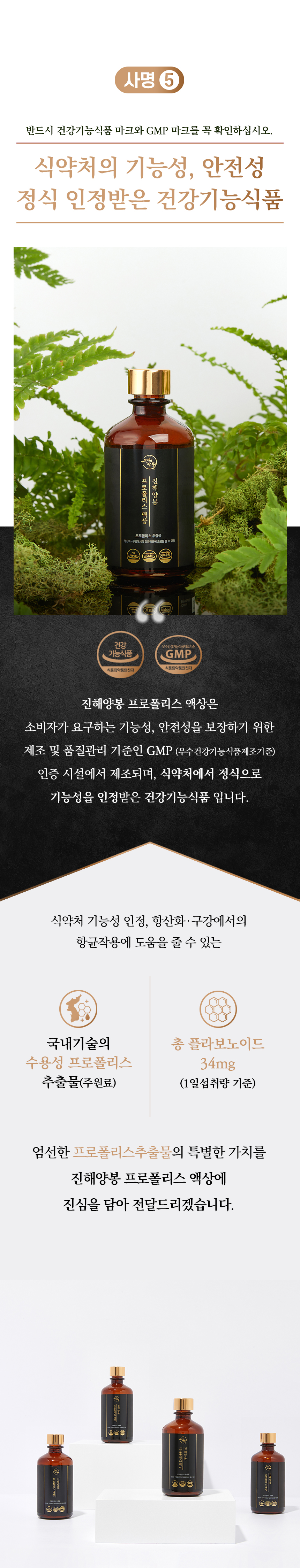 [요정엄마x진해양봉] 진해양봉 프로폴리스 공동구매특가 | 스프레이 & 액상