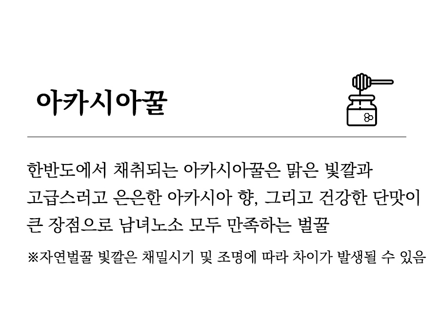 [요정엄마x진해양봉] 진해양봉 프리미엄등급 100% 자연벌꿀 공동구매 특가 | 1kg & 1.2kg