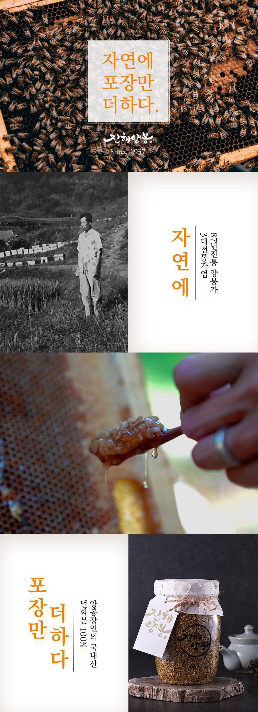 [요정엄마x진해양봉] 진해양봉 벌화분 공동구매 특가 | 600g