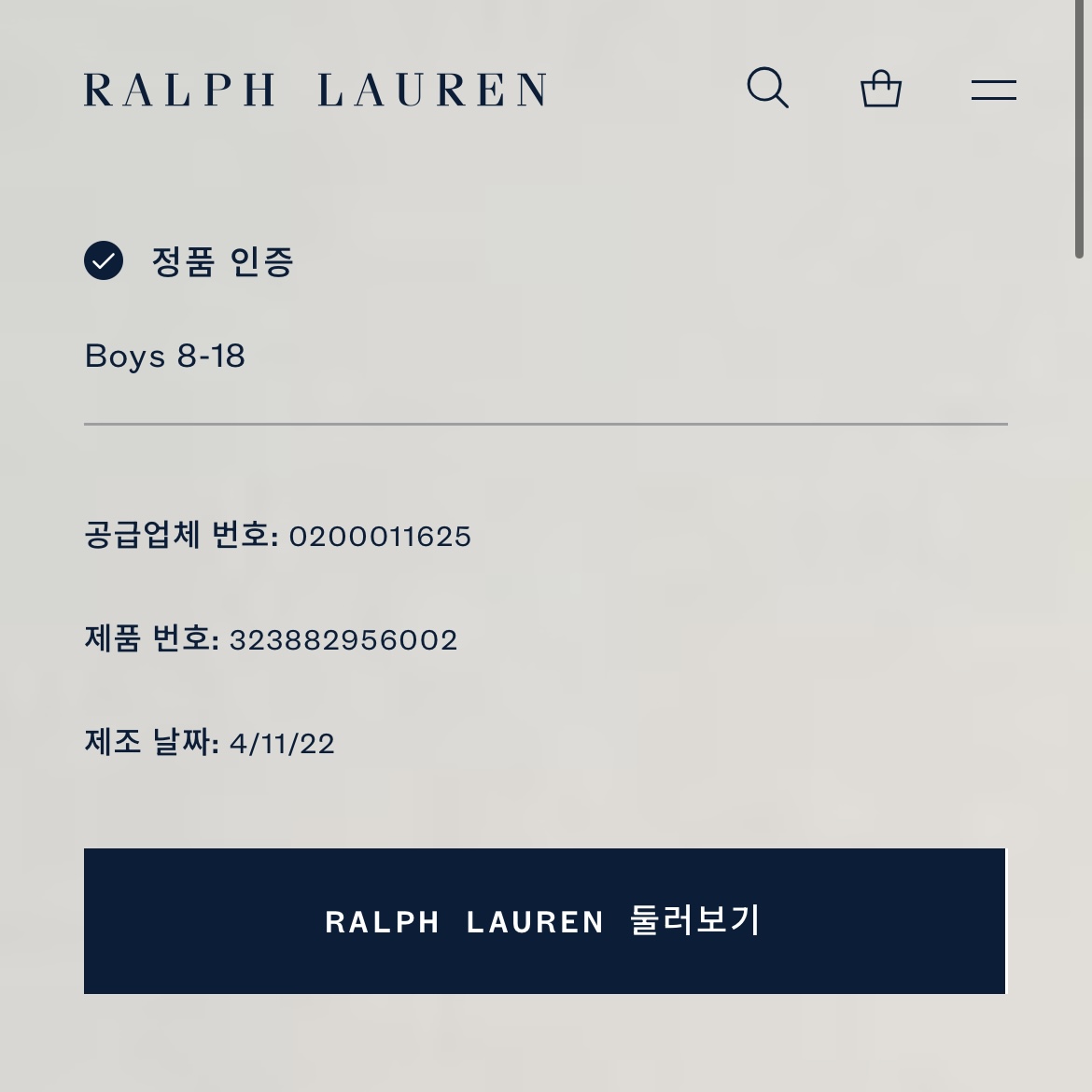 [ WOMAN ] Polo Ralph Lauren Stripe Rugby PK Shirt ( QR정품코드 )