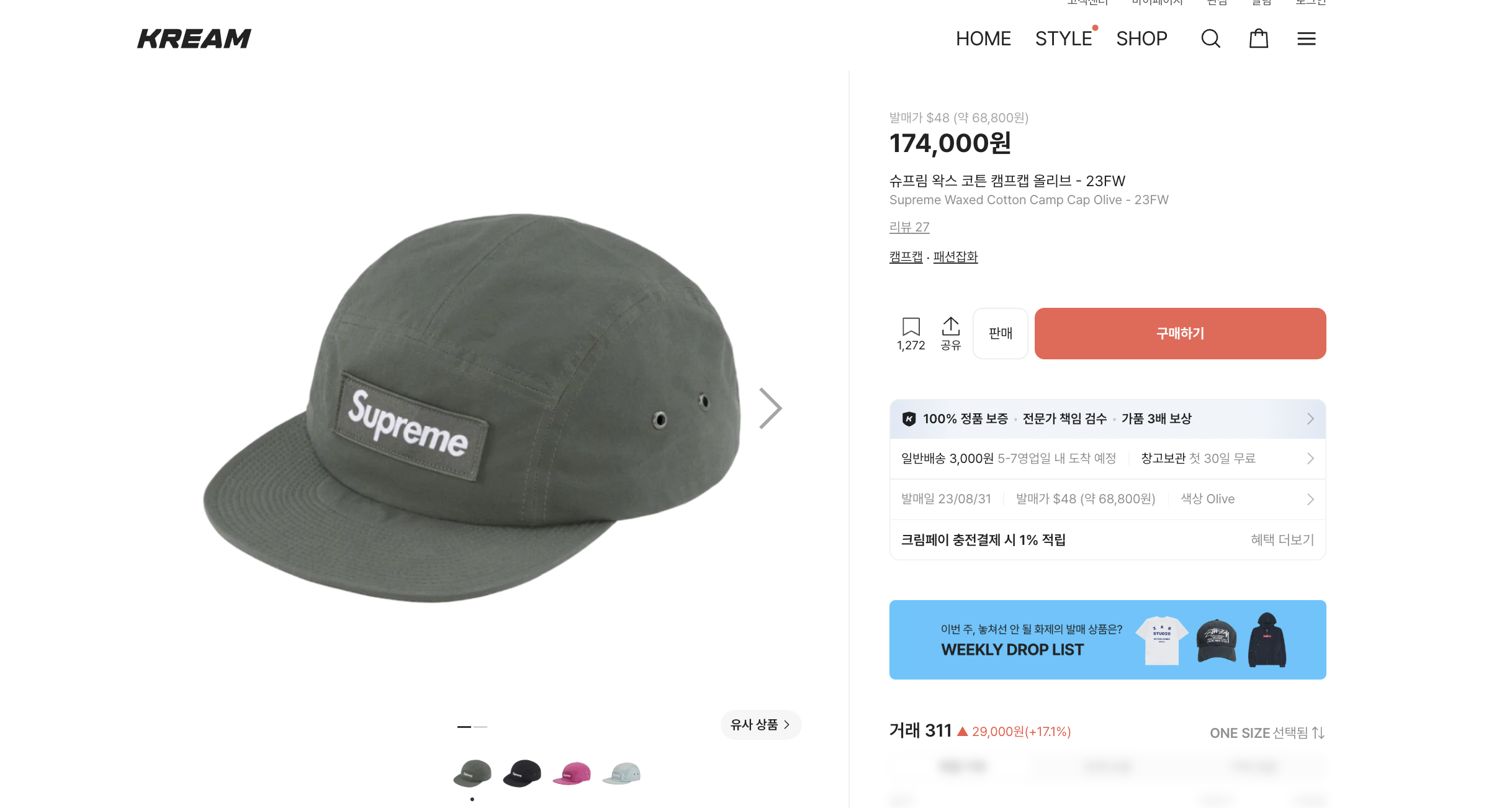 [ ACC ] Supreme 23FW Waxed Cotton Camp Cap ( 2023年 )