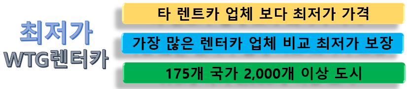 코펜하겐 Vip 의전 서비스 & 의전 차량 및 전시회 & 박람회 출퇴근 차량, 공항에서 픽업, 세미나 학회 방문 차량! 코펜하겐  공항에서 시내 공항픽업 차량 대절, 렌트카! : 월드투어가이드