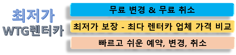 멜버른 공항 렌트카는 어디서 예약?? 최저가 렌터카 Wtg렌터카? 멜버른 공항 픽업 Yestaxi! 멜버른 툴라마린 공항에서 시내까지  편리하게! : 월드투어가이드