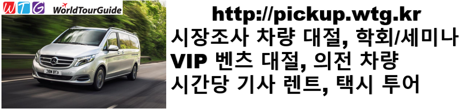 ◇ 라스베가스 전자기기 박람회 CES 와 2020년 1월 라스베가스 전시회 정보와 심야 새벽 라스베가스 공항 픽업과 라스베가스 차량 대절과 택시대절! WTG! : 월드투어가이드 ◇ 라스베가스 전자기기 박람회 Ces 와 2020년 1월 라스베가스 전시회 정보와 심야 새벽 라스베가스 공항 픽업과 라스베가스 차량 대절과 택시대절! Wtg! : 월드투어가이드