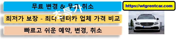 멜버른 공항 렌트카는 어디서 예약?? 최저가 렌터카 Wtg렌터카? 멜버른 공항 픽업 Yestaxi! 멜버른 툴라마린 공항에서 시내까지  편리하게! : 월드투어가이드