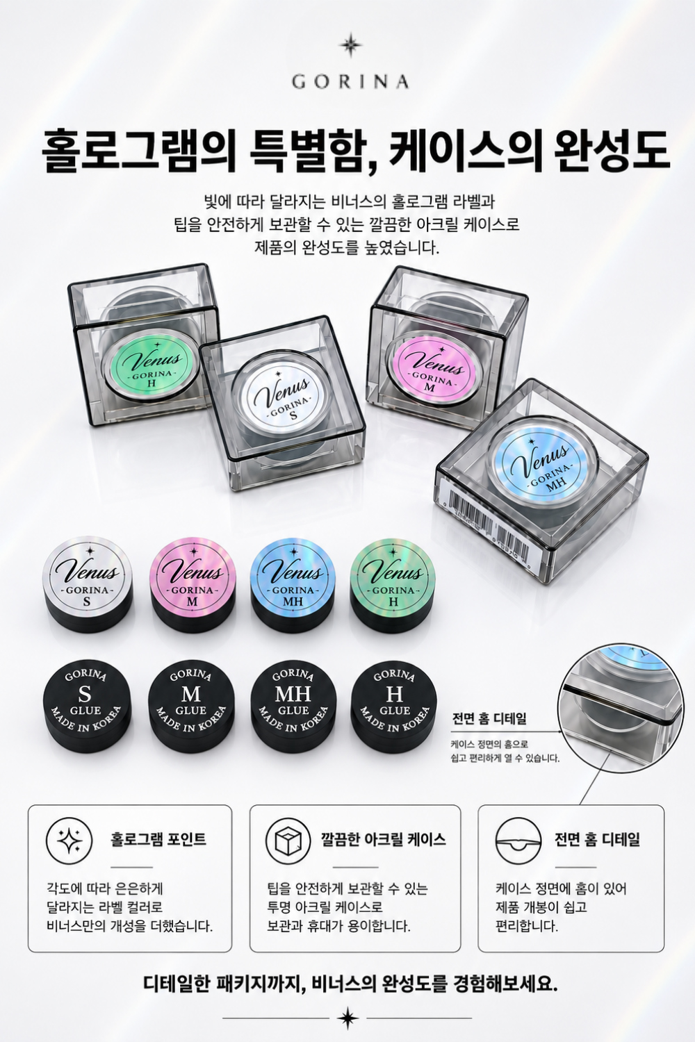 고리나 비너스