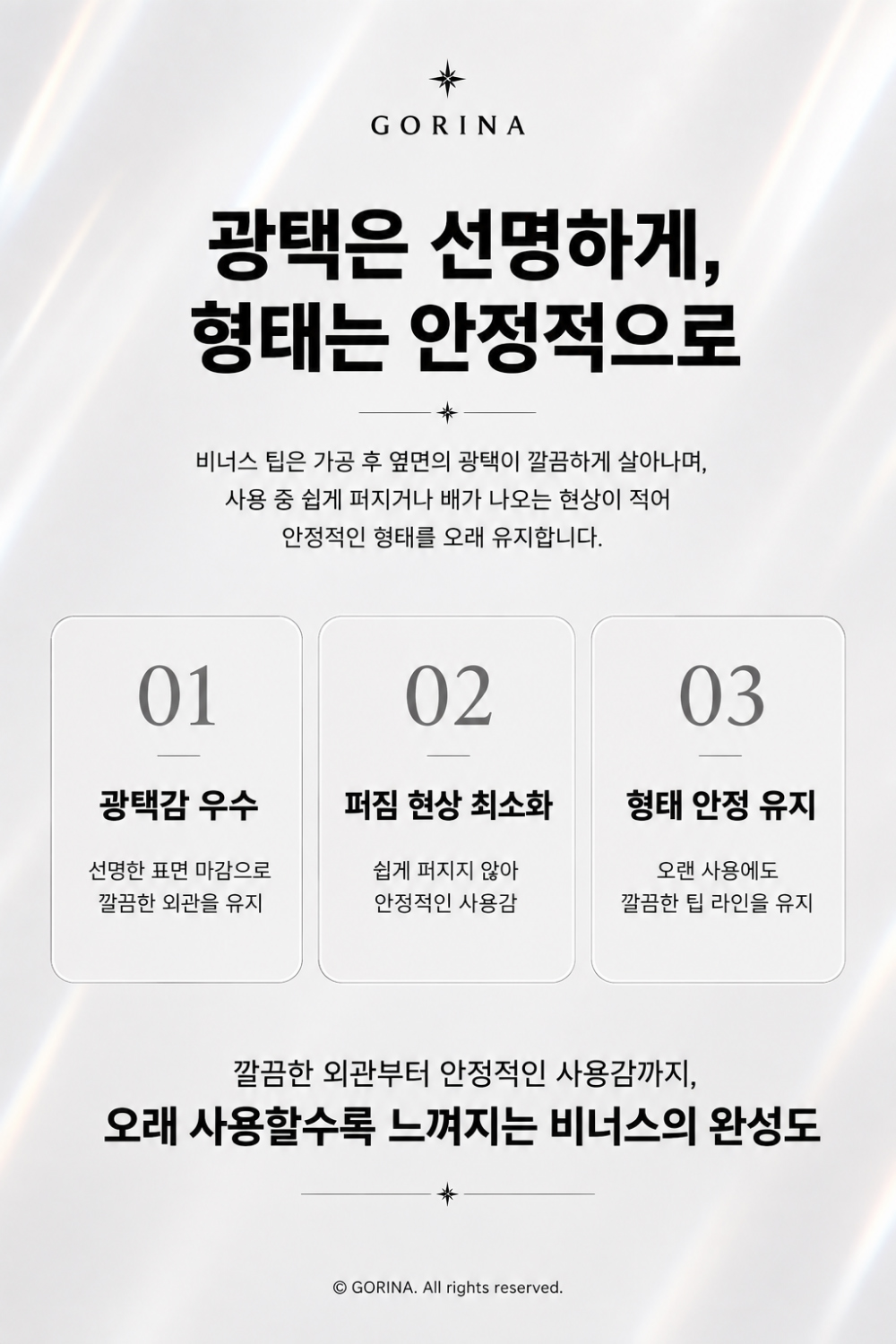 고리나 비너스