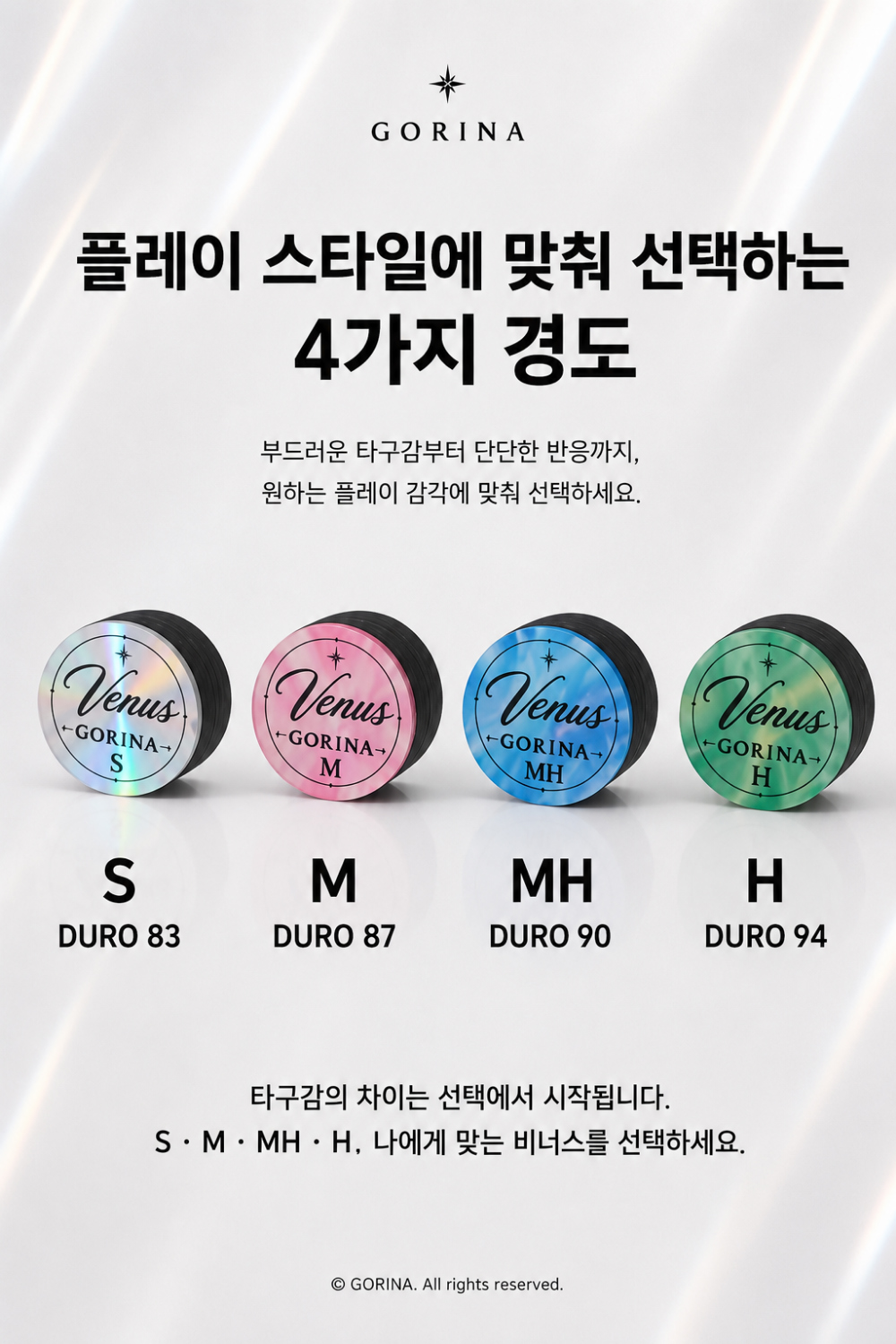 고리나 비너스