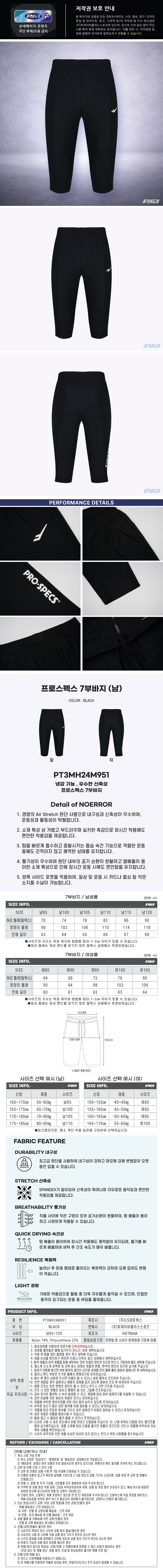 PT3MH24M911 (남)