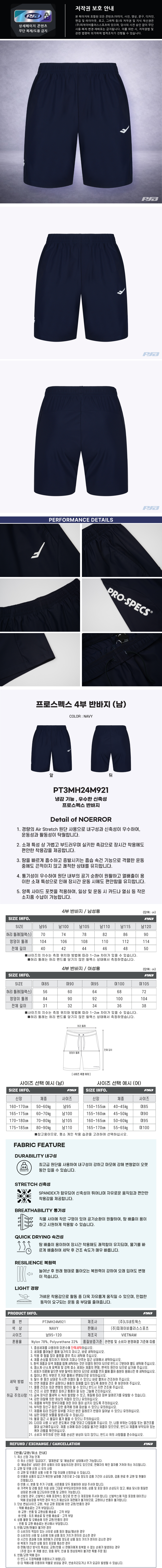 ๐ถ PT3MH24M921 (๋จ)